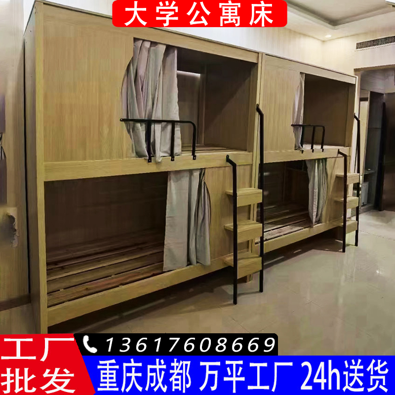 太空舱上下床厂家大学宿舍青旅公寓床学校宿舍床员工上下铺高低床
