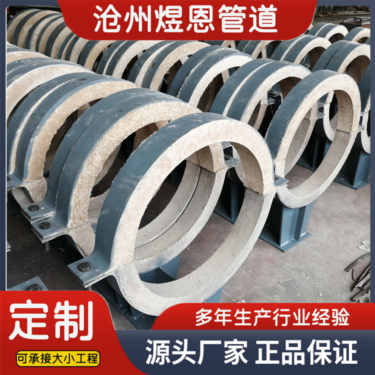 沧州煜恩管道  隔热滑动管托  来电咨询