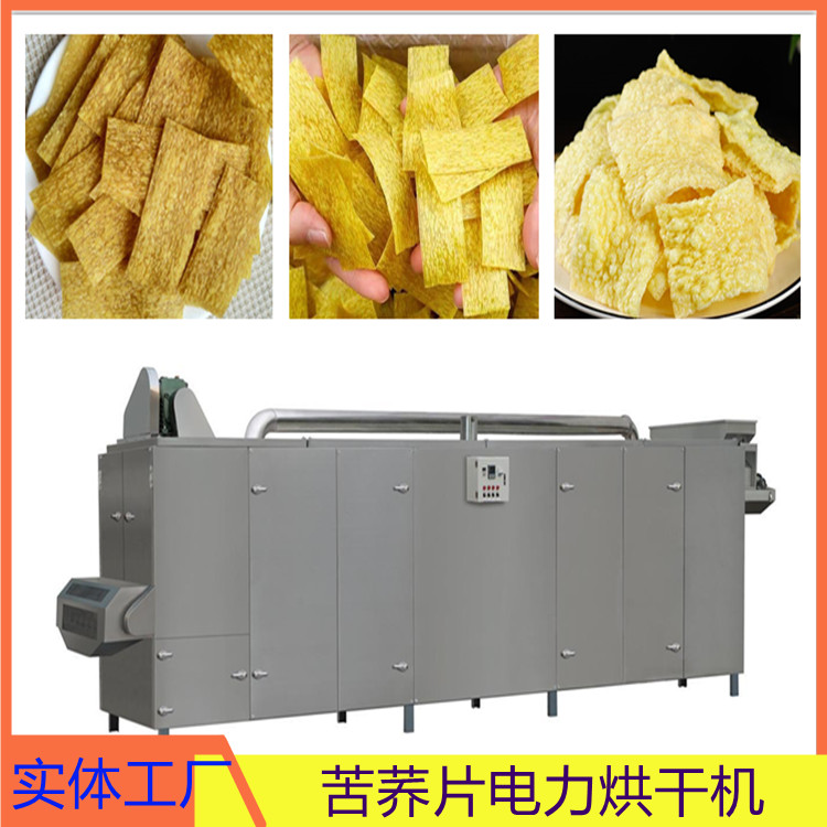 食品烘干机 膨化食品烤箱 多层网带烘干设备 大型多层网带烘干机 厂家直销