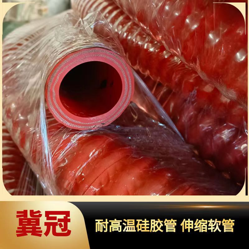 耐高温硅胶管 耐油耐酸碱耐腐蚀钢丝骨架软管