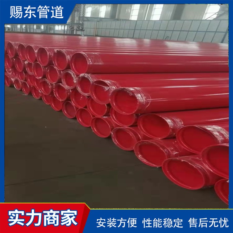 河北赐东管道    消防内外涂塑钢管 规格齐全