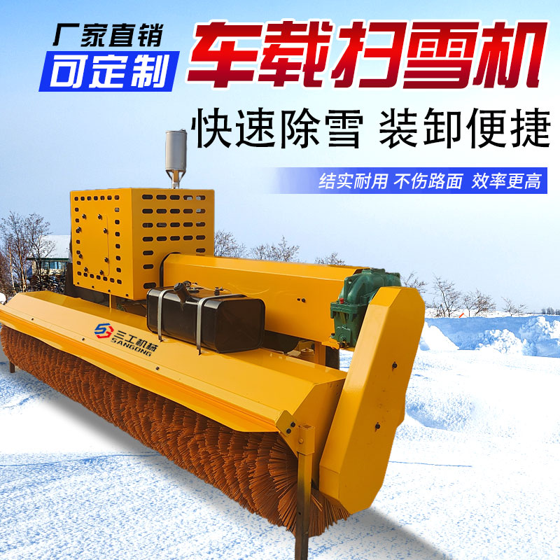 车载式扫雪机扫雪滚刷自带动力扫雪机洒水车环卫车扫雪机