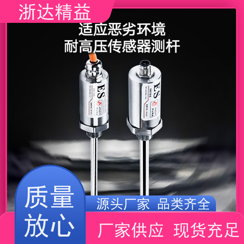 国内 工程机械 超高精度工业级 防水磁致伸缩 超声波传感器