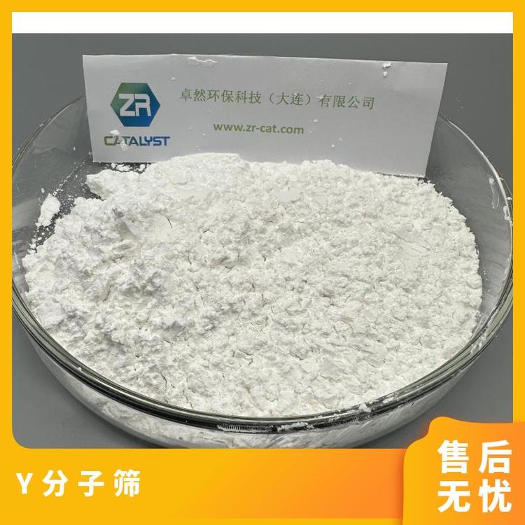 ZR卓然 Y分子筛 钠Y型 FAU 超稳Y 有效物质含量0.99