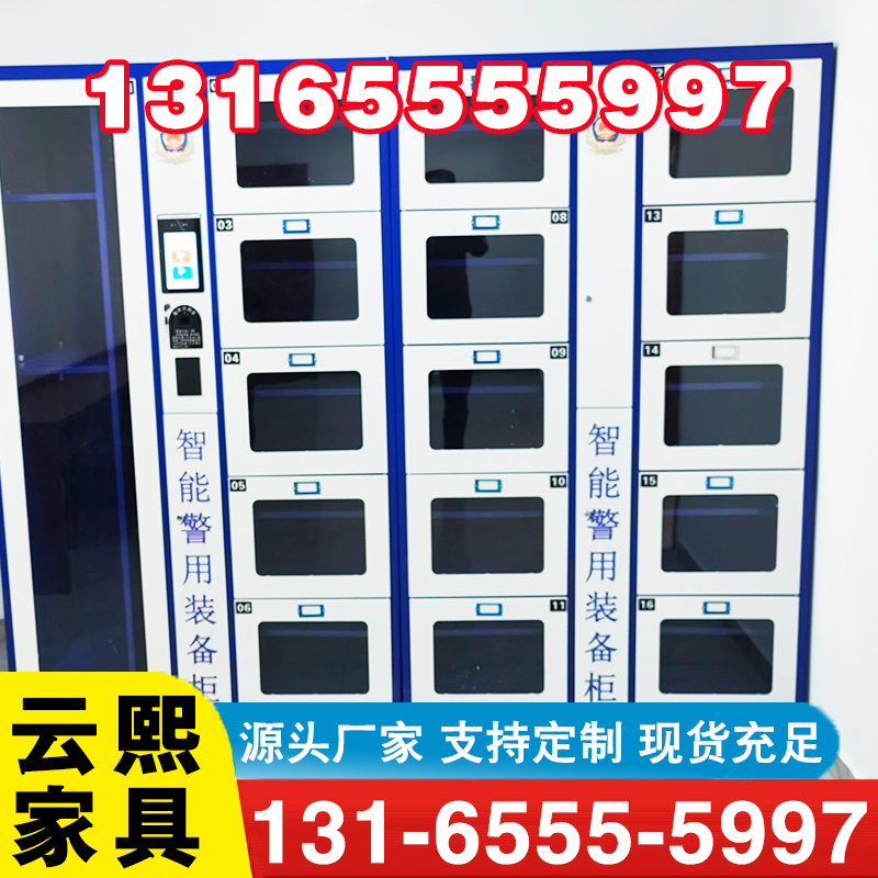 智能装备柜厂家供应，品质保障