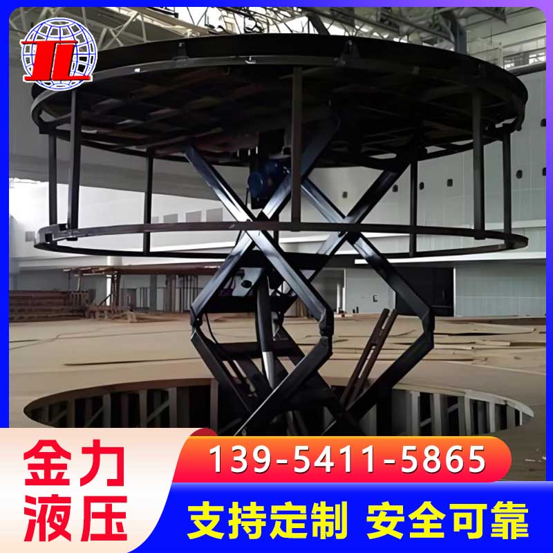 电动升降舞台 新车发布展示台 液压控制系统 可定制尺寸 金力