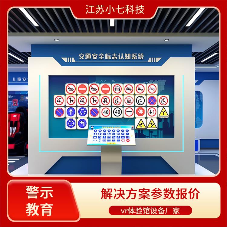 应急教学演练系统 社区安全馆 科普展厅 施工现场v r软件