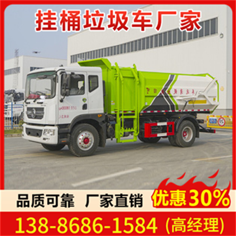 东风挂桶垃圾车 价格低到您满意，开启您的免费咨询吧