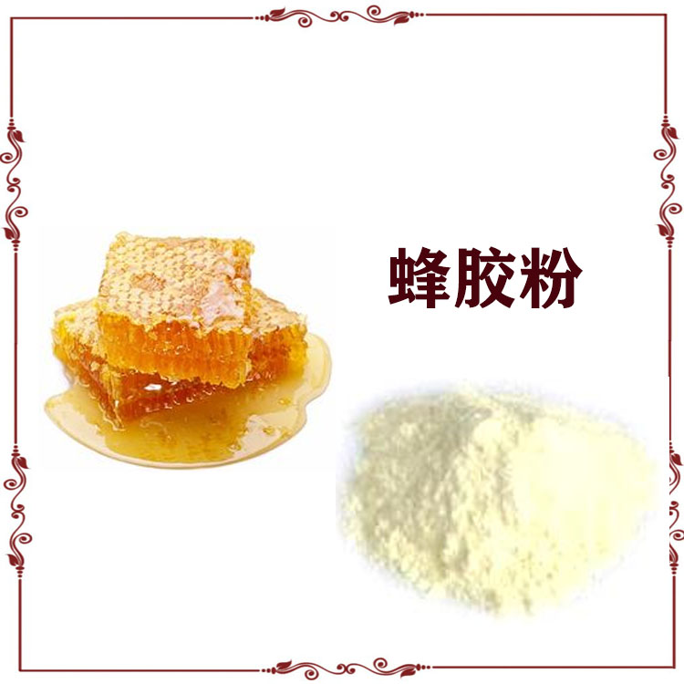 蜂胶提取物 速溶粉 喷雾干燥粉 质量稳定 可寄样