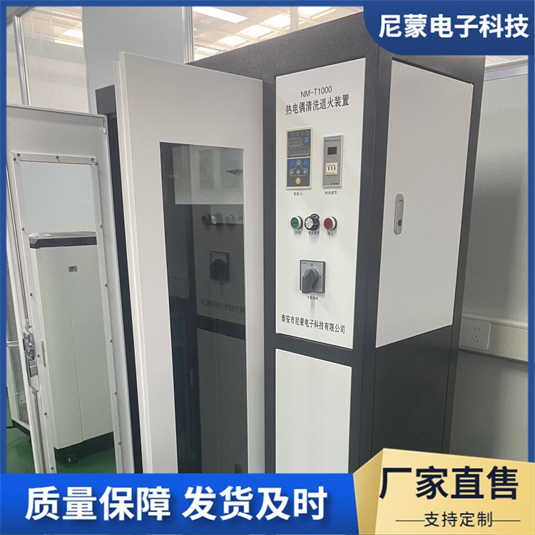 热电偶清洗退火/挂丝装置 退火柜 自动计时功能 厂家