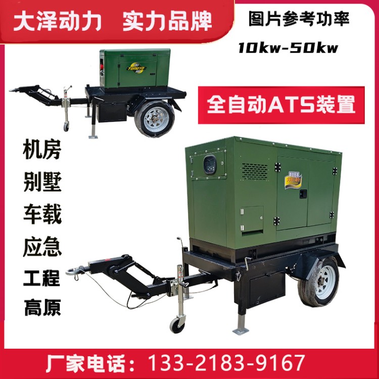 40kw车载柴油发电机尺寸重量
