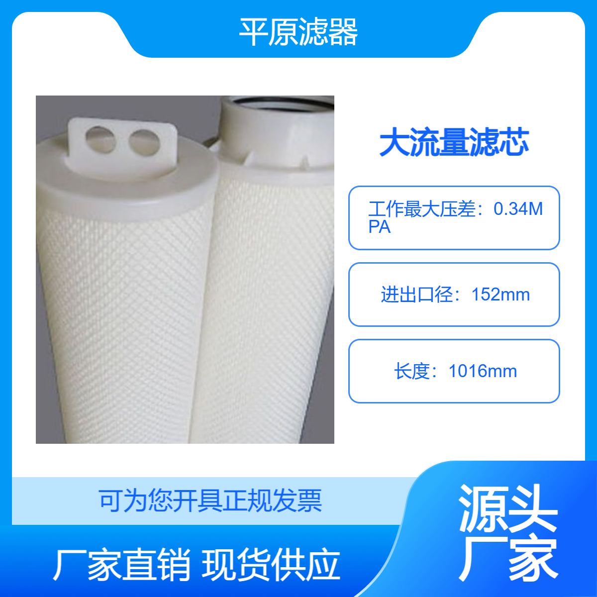 hf40pp0001大流量滤芯PP材质热熔连接更耐用