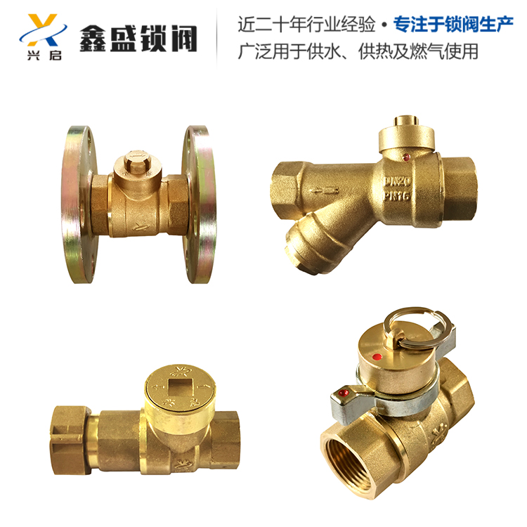 铜锁闭阀生产厂家源头厂家