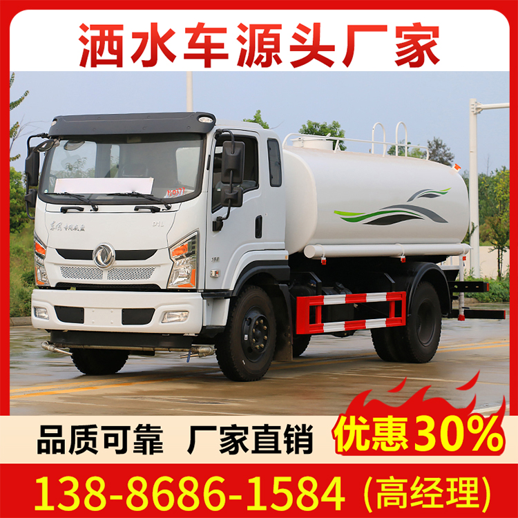 国六东风专底DIL 12吨 洒水车 大型洒水车厂家