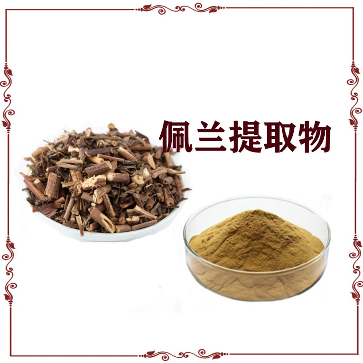 佩兰提取物 浸膏粉 速溶粉 质量稳定 支持拿样