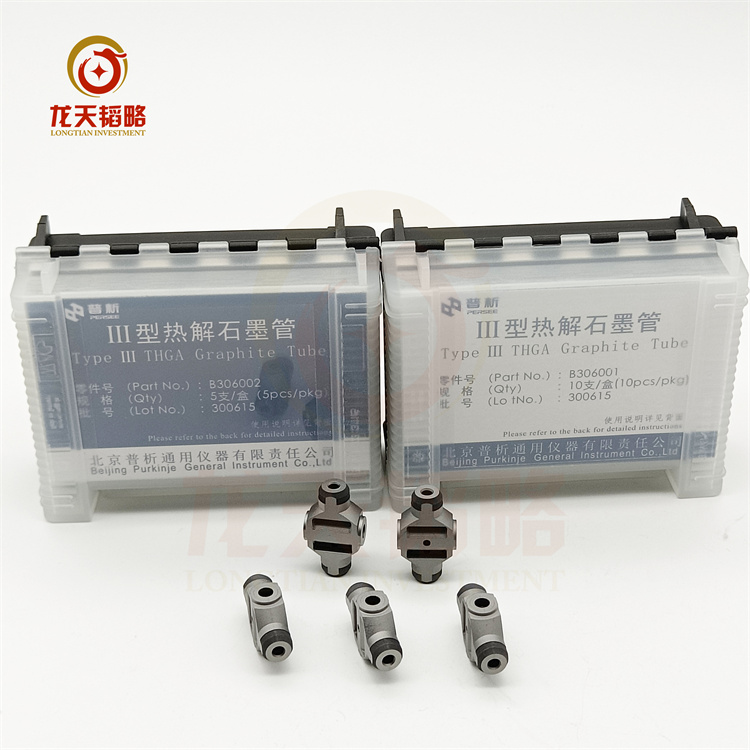 普析III型热解石墨管 B306002五支装 原装进口 规格齐全 产品包邮