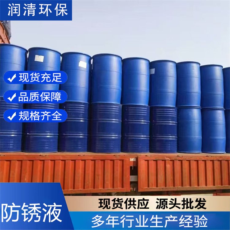 工业防锈液 按需调配浓度 钢铁铝合金通用 适合喷淋浸泡工艺