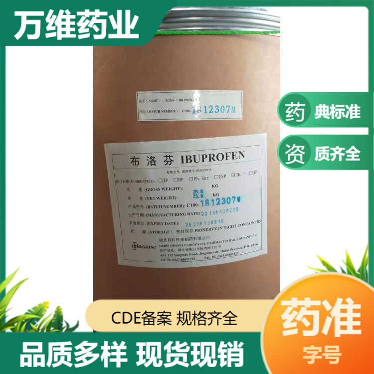 卡波姆共聚物 药用凝胶基质 透皮制剂辅料 医药级