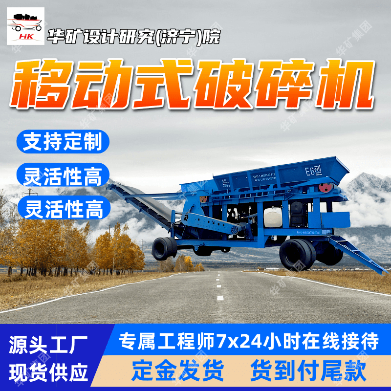 移动式粉煤机 机动性强移动式粉煤机 集成化设计移动式粉煤机