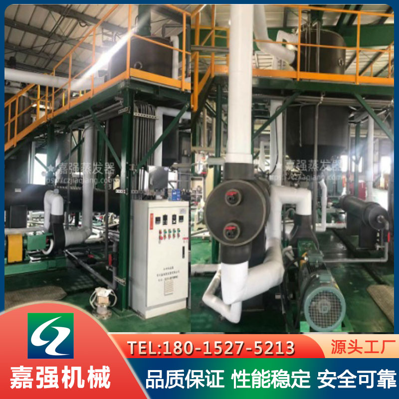 分盐冷却结晶器 多效MVR蒸发器