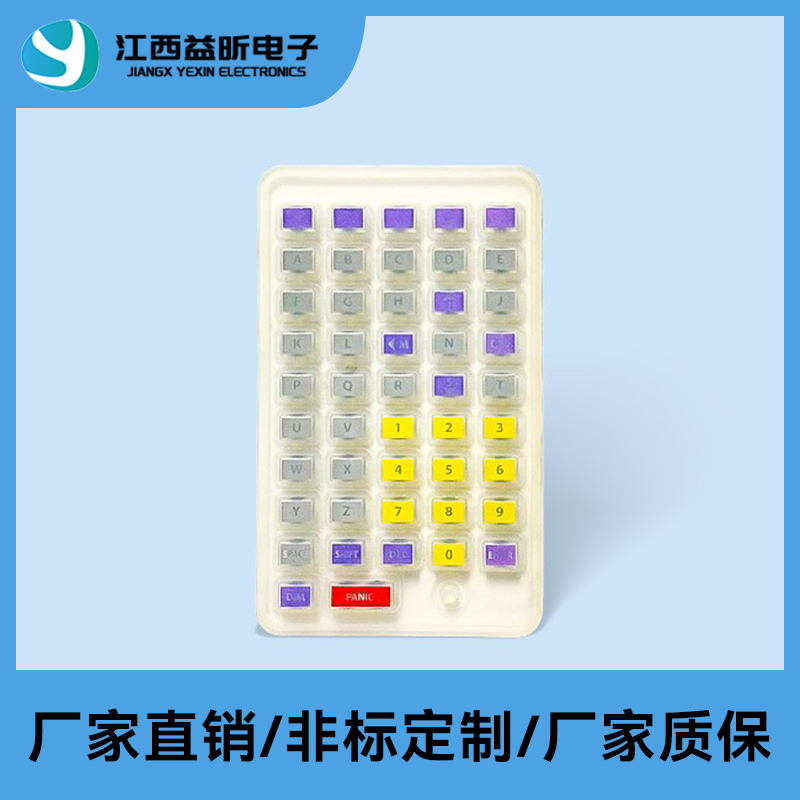 电子类硅胶产品 硅胶按键