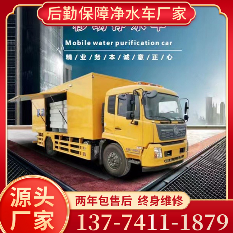 净水车大量现货 实用性强 质量保证 点击咨询