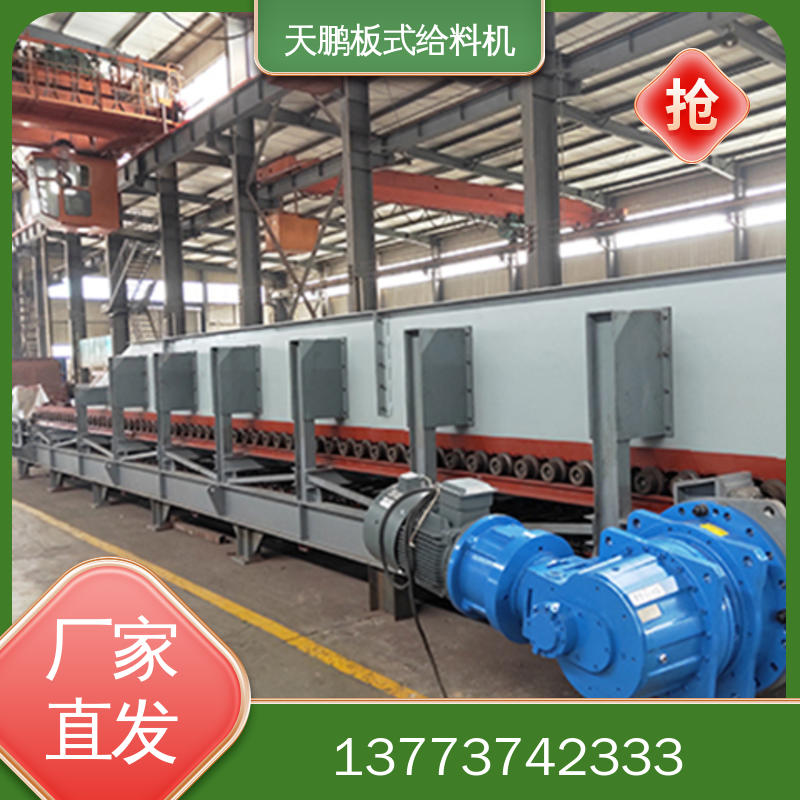 板式给料机 精工制作 均匀不堵料 变频调速