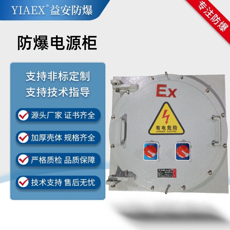 碳钢防爆配电箱 IIC防爆箱