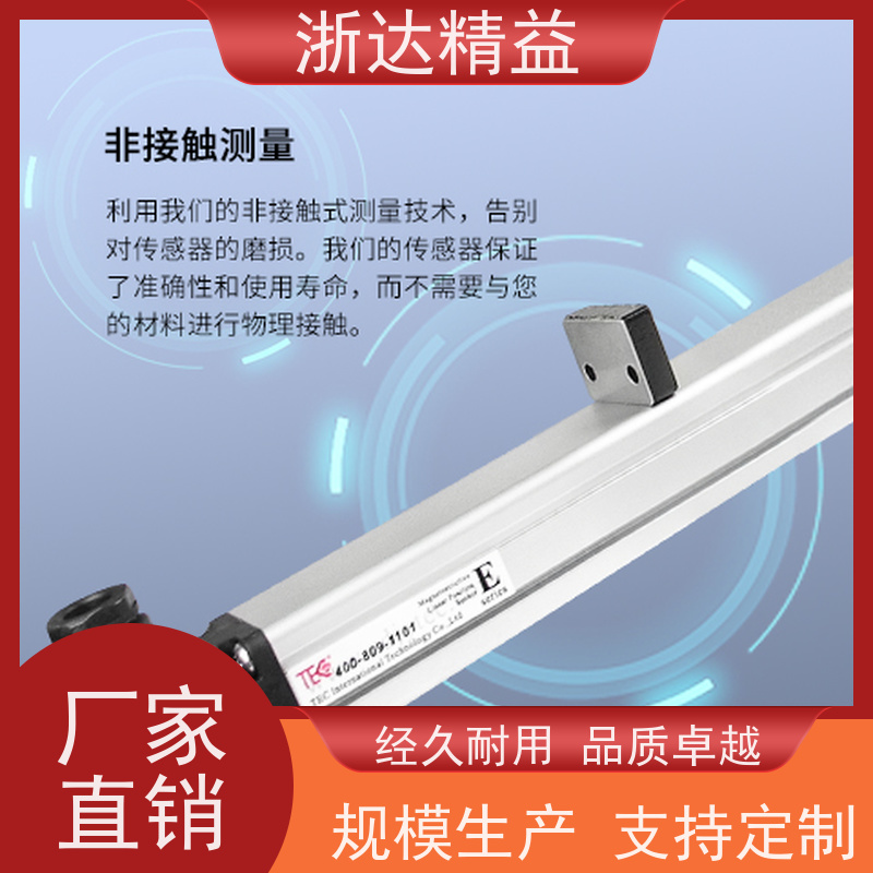 非接触式 防爆液位 磁栅位移传感器 油压缸 超高精度工业级