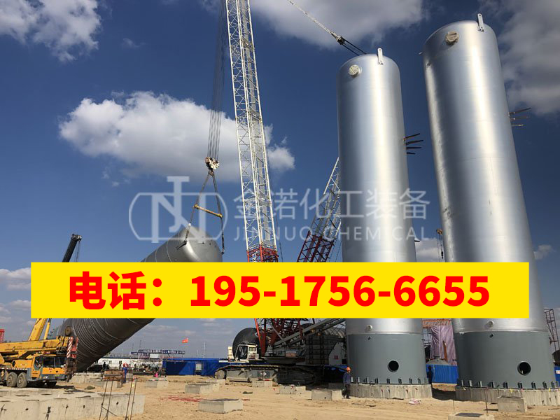 金诺装备 石化工程 大型化工设备 厂家制造安装