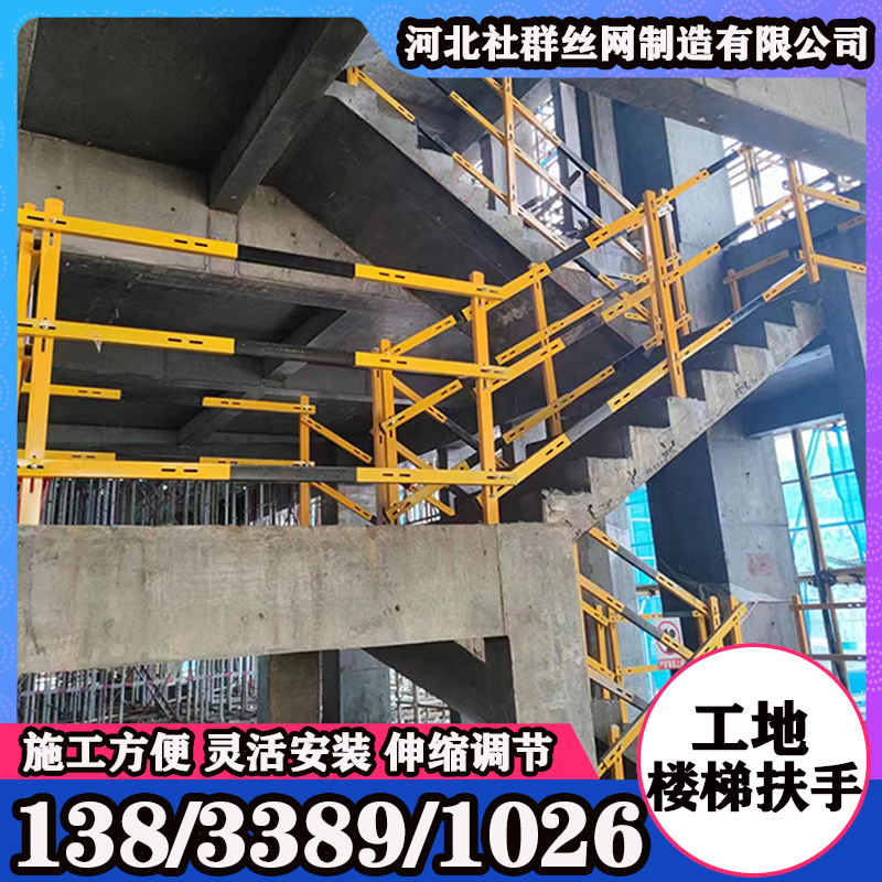 定型化楼梯扶手  定型化伸缩防护栏 定型化伸缩扶手   定型化临时防护栏