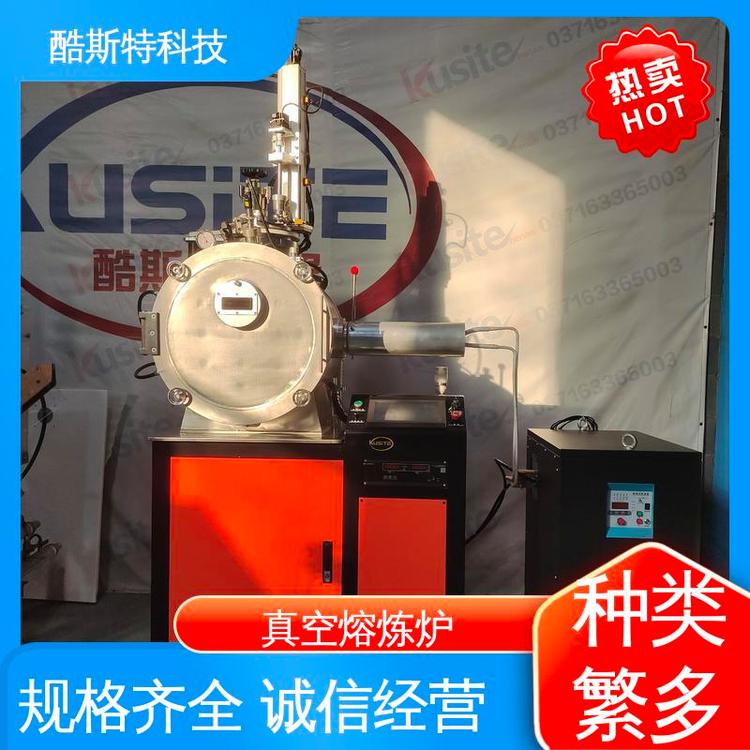 真空感应熔炼炉 2kg 适应性强 科研金属冶炼设备 酷斯特科技