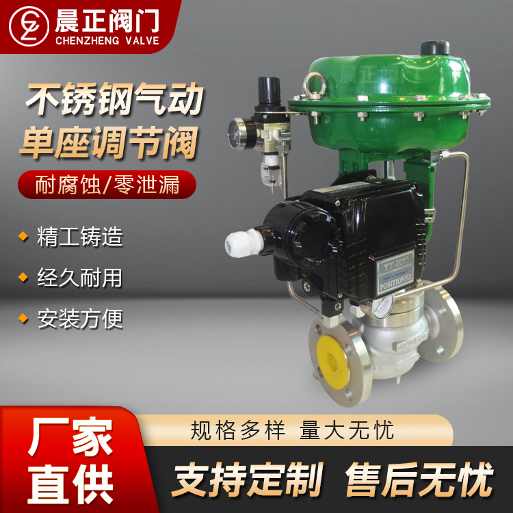 气动调节阀图片