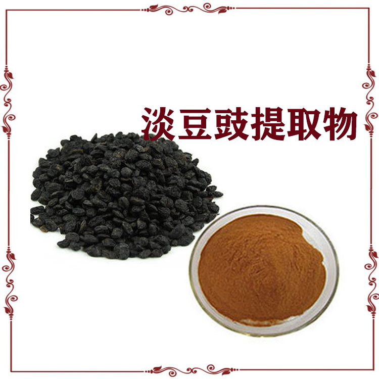 淡豆豉提取物 速溶粉 喷雾干燥粉 萃取粉 多种规格 质量稳定