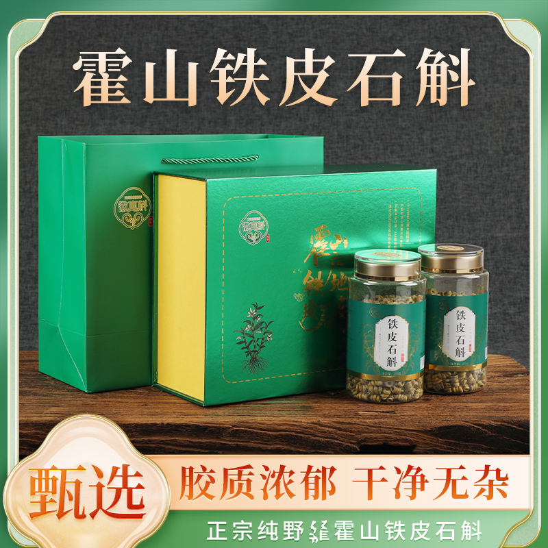 霍山铁皮枫斗500克 铁皮石斛的功效与作用十大功效与禁忌
