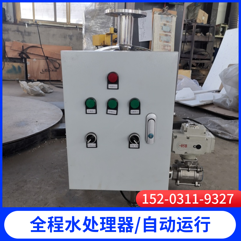 物化综合水处理器 大型水处理仪辽源 多项全程综合水处理设备