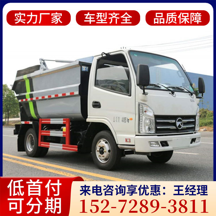 凯马无泄漏垃圾车 小型湿垃圾运输车 3.54方可选后挂桶式环卫车