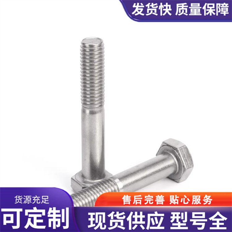 不锈钢螺栓 户外设施 交通设施防锈专用螺丝