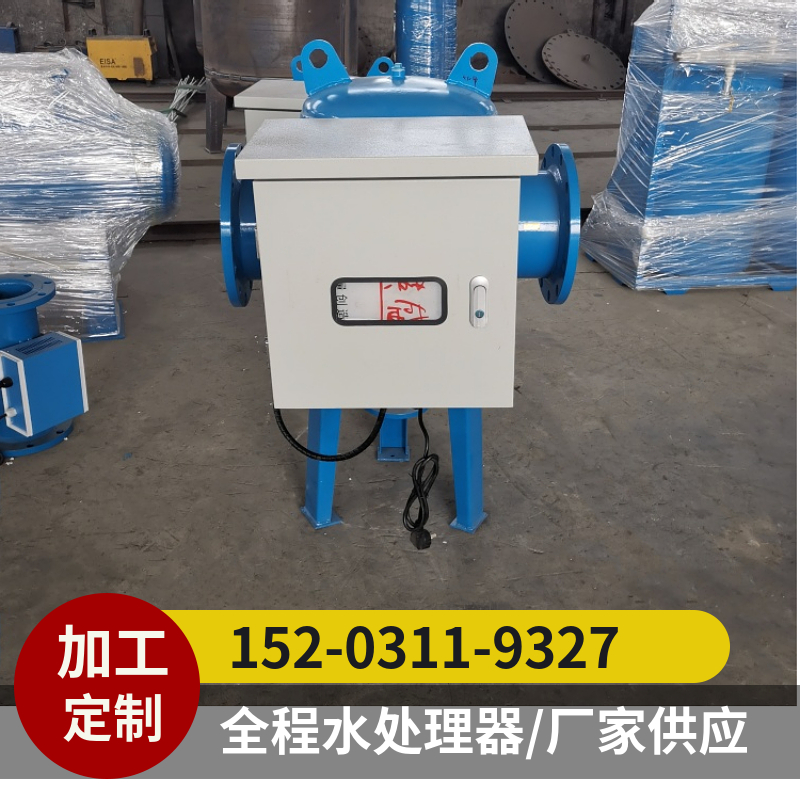 地源热泵全程水处理器 刷式全程水处理器 物化全程水处理器黑龙江