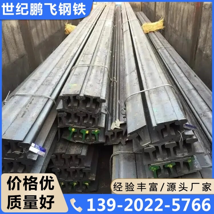 进口铁轨厂家货源，质量保障