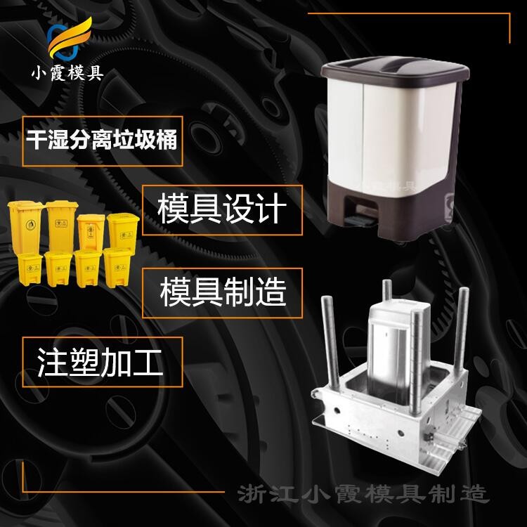 1100升垃圾车塑胶模具-模具公司排名-塑胶模具厂商