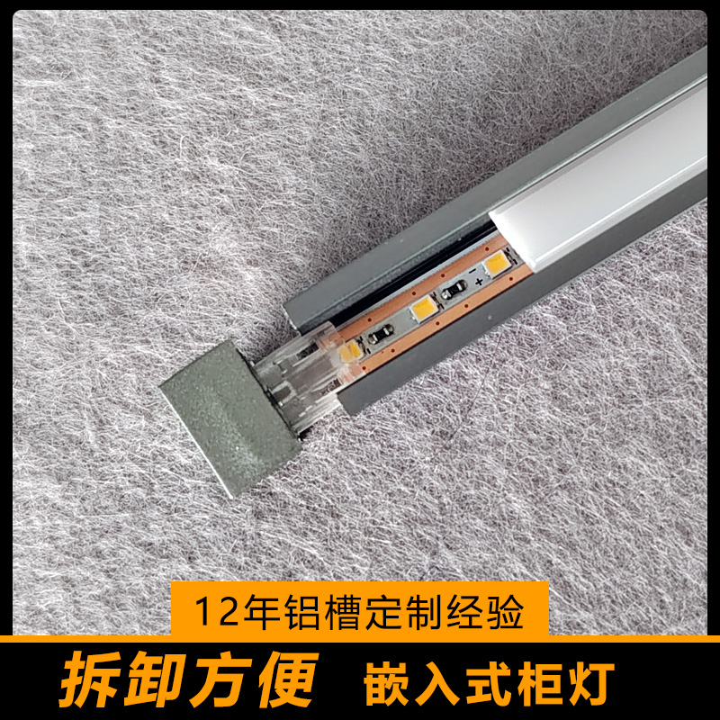 室内装修橱柜灯条铝槽10*10mm 免焊接无边框线型灯尺寸可定制
