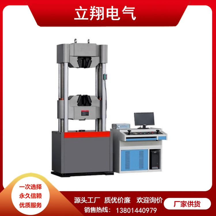 力学试验机 源头厂家 发货快速