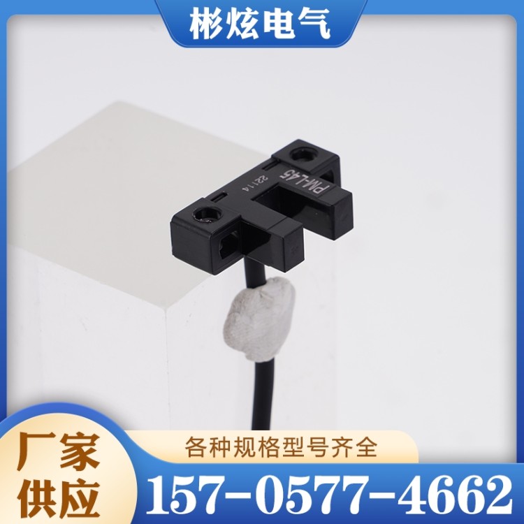 高灵敏度光电传感器 微弱信号捕捉光电传感器 保障检测精度