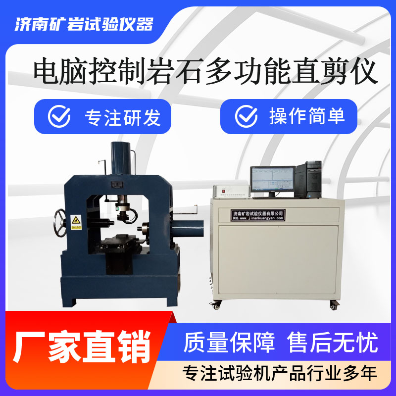 岩石三轴仪 岩石三轴试验机 支持定制