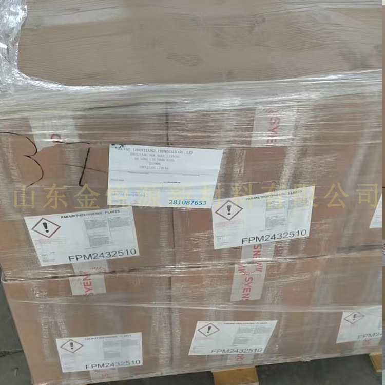 对羟基苯甲醚山东一件起发  全国配送