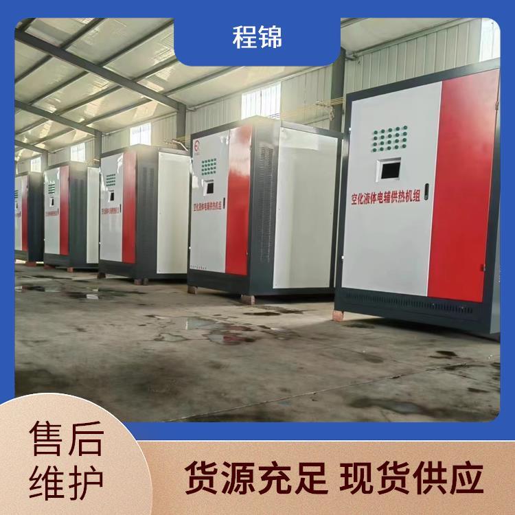 程锦品牌全封闭式涡旋压缩机供暖锅炉 定制加工支持 物流运输