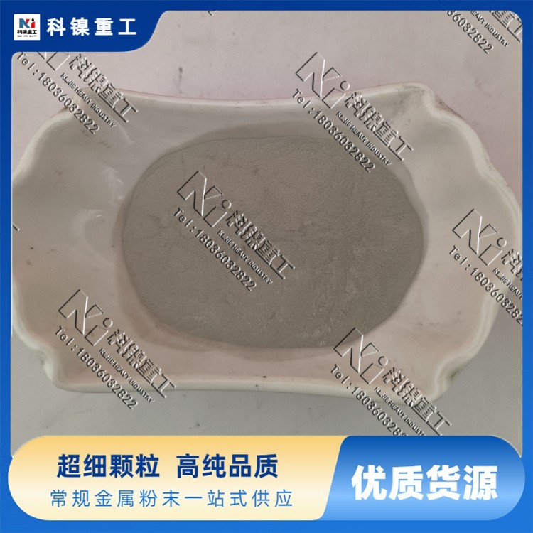 317L不锈钢粉末120目科镍 耐酸碱优 化工计量罐配件 规格可挑选