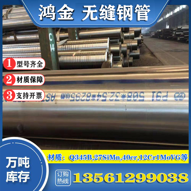p91无缝钢管T91高压锅炉管T91合金管T91小口径薄壁无缝钢管