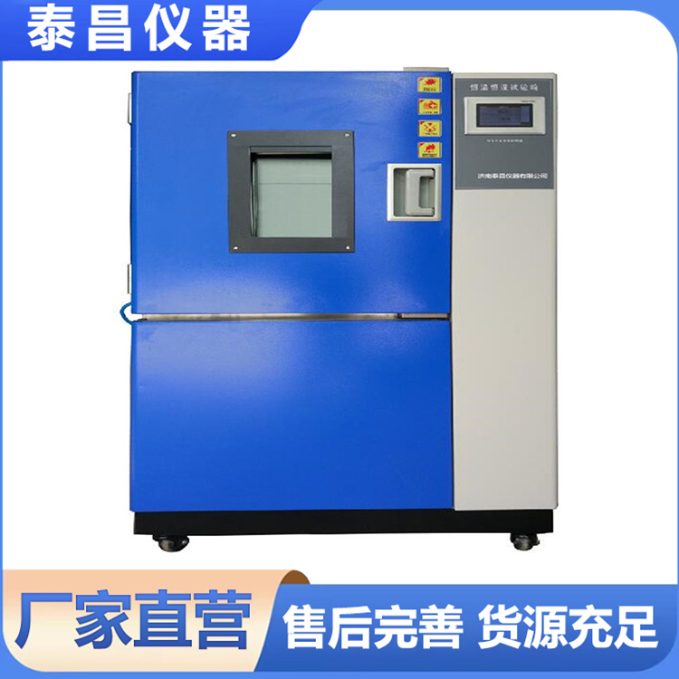 低气压试验箱 高气压低气压试验